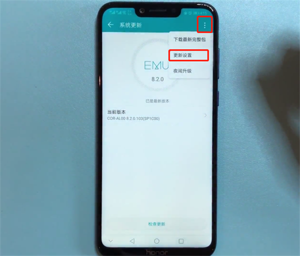 经验分享在荣耀9i中关闭系统自动更新的图文教程。