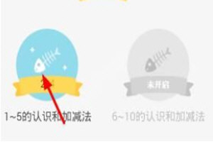 经验分享在速算盒子中挑战别人的图文教程。