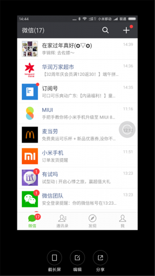 经验分享小米8截长图的方法介绍。