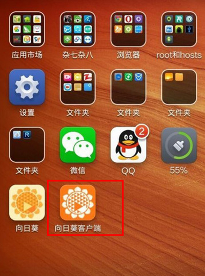 经验分享向日葵远程控制APP的图文教程。