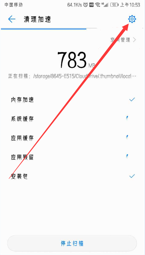 经验分享华为畅享8e中清理应用缓存的具体方法。