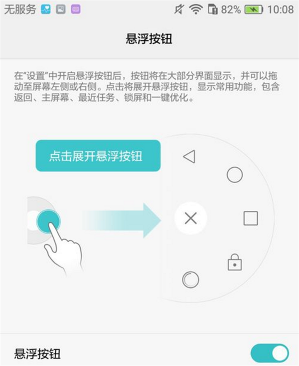 经验分享在荣耀畅玩7c设置显示悬浮球的具体步骤。
