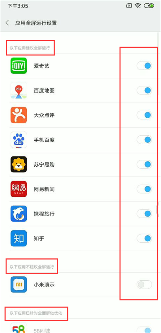 经验分享在小米8se中开启全屏显示的图文教程。