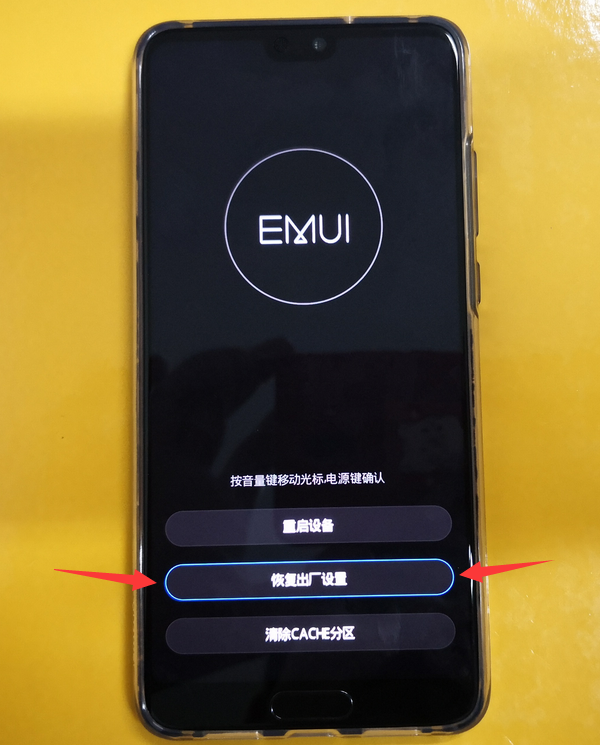 经验分享华为p20锁屏密码忘记了怎么办。