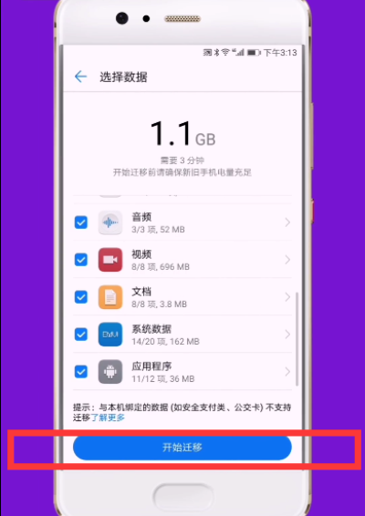 在华为p20中导入照片的图文教程截图
