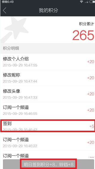 经验分享在当当读书中进行签到的具体步骤。