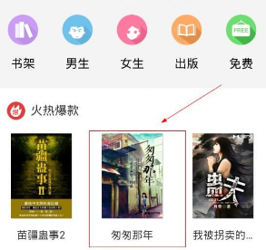 经验分享在来看阅读APP中下载小说的图文教程。