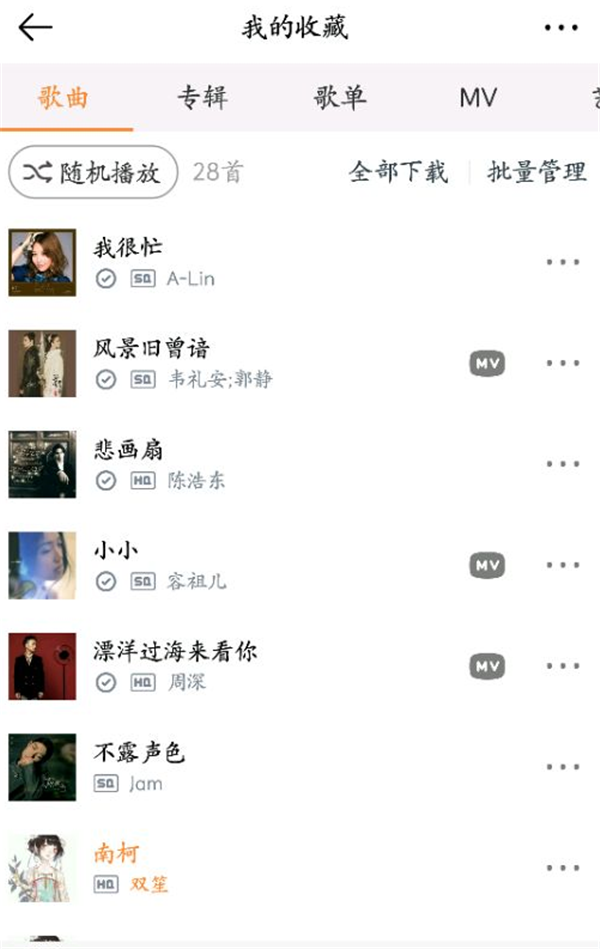 在天猫精灵中批量导入歌单的图文教程截图