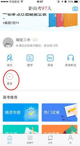 经验分享在猿题库中添加科目的方法介绍。
