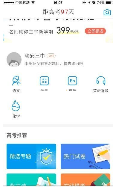 经验分享在猿题库中添加科目的方法介绍。