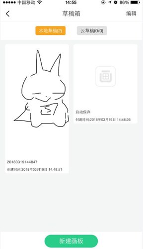 经验分享在画吧app中将作品保存到手机的具体步骤。