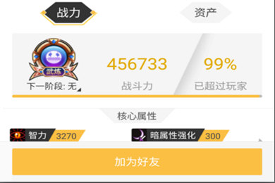 经验分享DNF助手添加好友的步骤介绍。