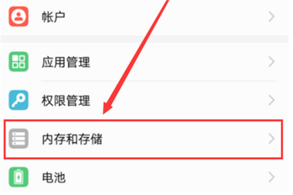 在荣耀畅玩7c中清理缓存的具体步骤截图