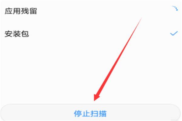 在荣耀畅玩7c中清理缓存的具体步骤截图