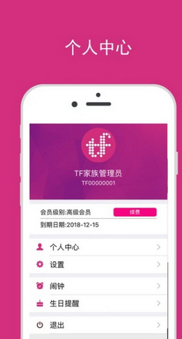 经验分享注册TF家族APP的详细操作步骤。