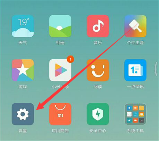 经验分享在小米8se里双开微信的具体方法。