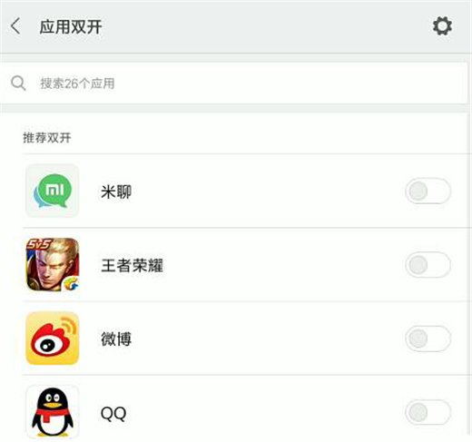 经验分享在小米8se里双开微信的具体方法。