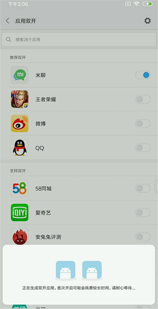 经验分享在小米8se里双开微信的具体方法。