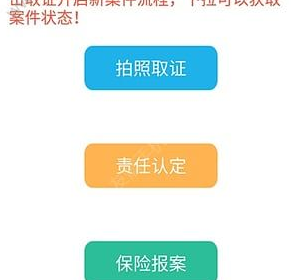 经验分享交警在线app里的功能详细讲解。