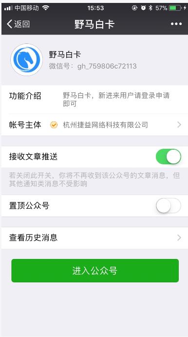 经验分享在野马白卡中进行借款的详细步骤。