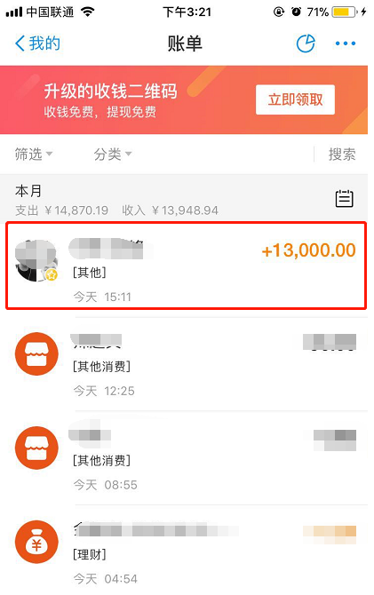 经验分享支付宝转账回执单怎么申请。