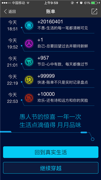 经验分享在支付宝里查看穿越账单的方法介绍。