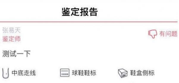 经验分享在毒物app中鉴定商品的图文介绍。