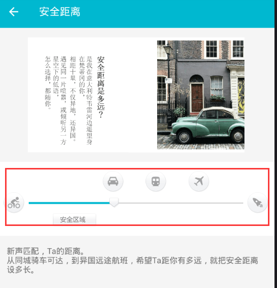 经验分享陪我APP里开车功能使用的简单步骤。