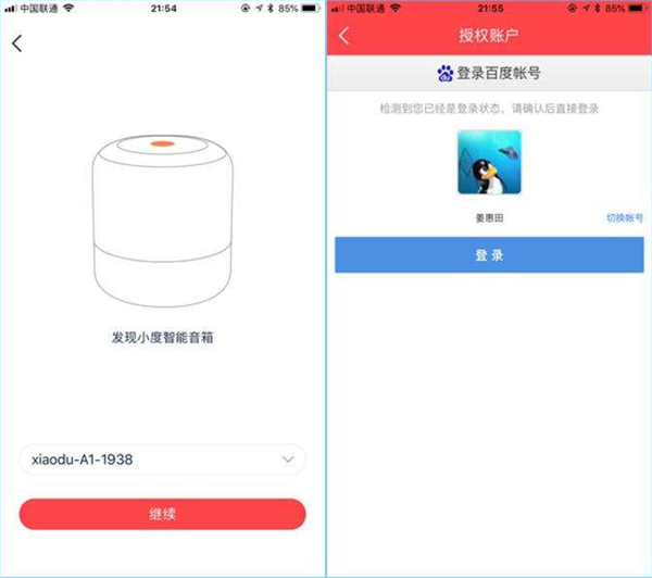 经验分享小度智能音箱连接手机热点的具体步骤。