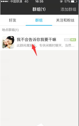 经验分享陌陌APP开启群组隐身具体步骤。
