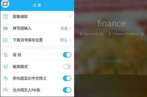 经验分享在沪江开心词场APP里设置锁屏背词的操作方法讲解。