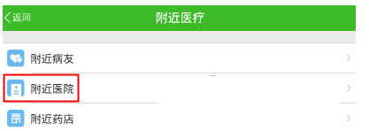 经验分享在快速问医生医院中挂号的具体操作步骤。