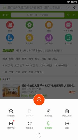 经验分享在hao123导航中设置无痕浏览的具体方法。