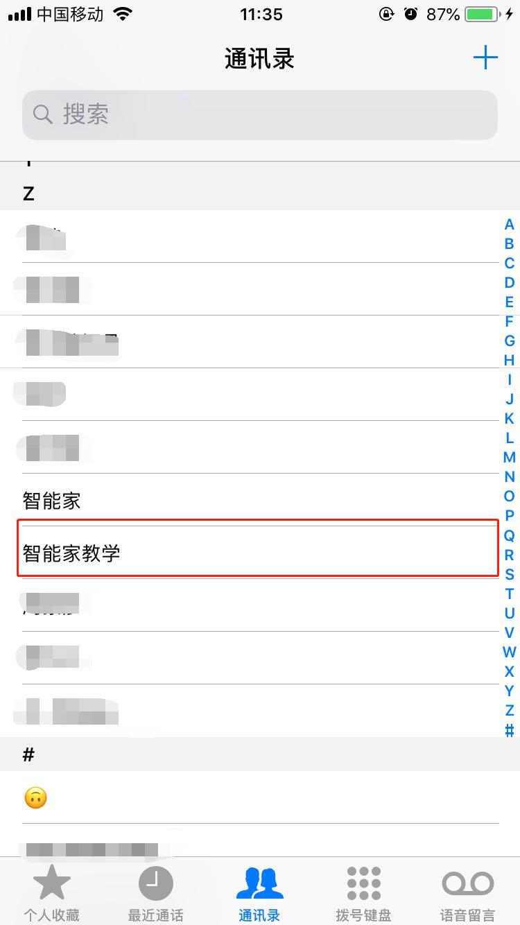 经验分享在iphonex中设置联系人黑名单的图文教程。