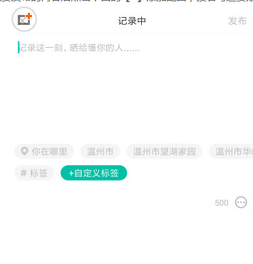 经验分享在soulAPP里发布瞬间动态的图文教程。