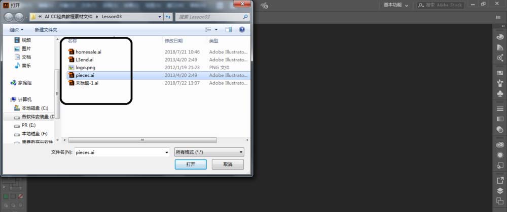 经验分享ai内部绘图使用的方法介绍。