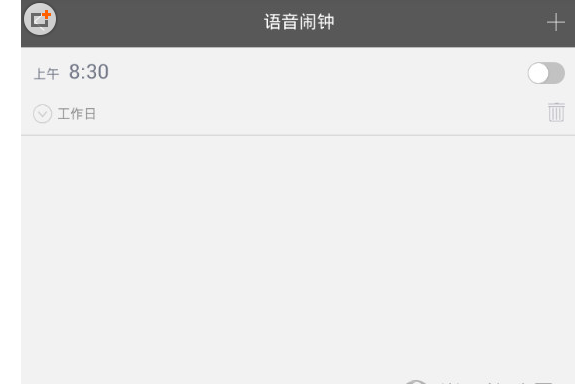 经验分享在墨迹天气APP里打开语音播报的方法介绍。