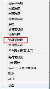 win8.1系统设置管理员账号的图文讲解