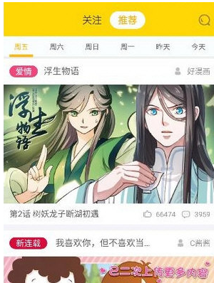 经验分享在快看漫画中下载漫画的操作步骤。