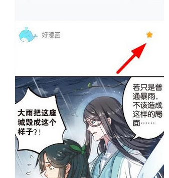 经验分享在快看漫画中下载漫画的操作步骤。