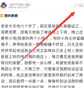 经验分享育儿宝APP中关注别人的详细操作流程。