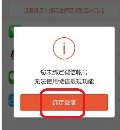 经验分享钱鹿绑定微信的具体图文讲解。