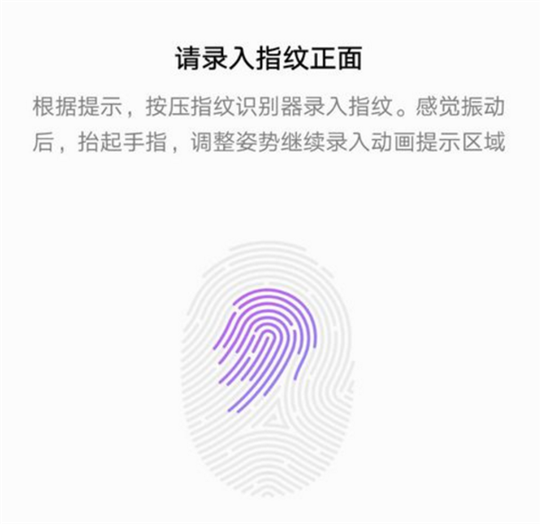 经验分享华为nova3设置指纹解锁的具体步骤。