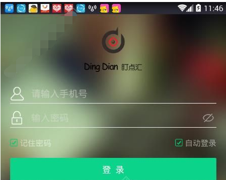 经验分享盯点汇app的具体注册图文讲解。