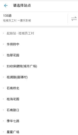 经验分享在车来了app中设置候车提醒的具体步骤。