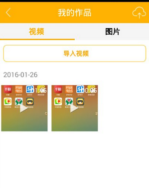 经验分享在爱拍原创中上传视频的图文步骤。