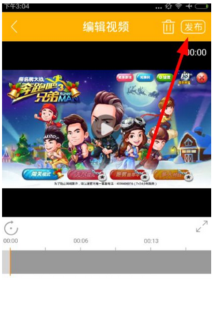 经验分享在爱拍原创中上传视频的图文步骤。