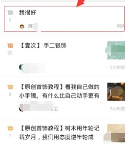 经验分享在豆瓣APP小组中发布话题的方法我来说说。