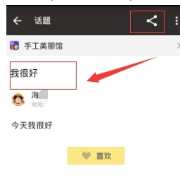 经验分享在豆瓣APP小组中发布话题的方法我来说说。