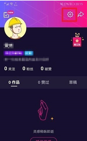 经验分享在微视APP中绑定大王卡的步骤介绍。